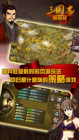 三国志群英战图3