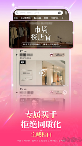 一手服装批发[图2]