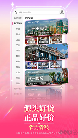 一手服装批发[图3]