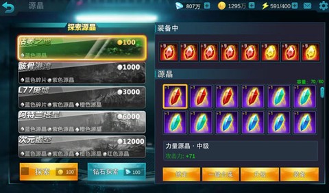 奥特曼传说之战[图2]