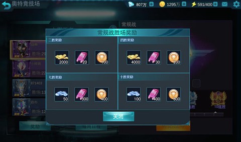 奥特曼传说之战[图6]