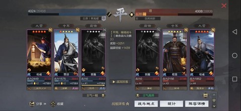 率土之滨什么才算高战[图2]