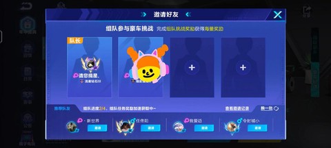 qq飞车怎么组队边境[图1]
