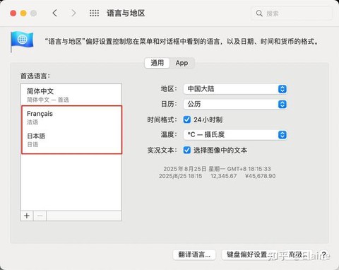 实况足球如何设置语言[图2]