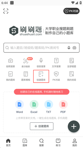 刷刷题[图1]