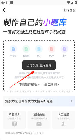 刷刷题[图2]