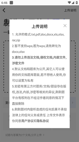 刷刷题[图3]