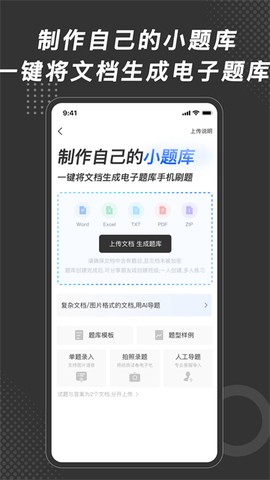刷刷题图3