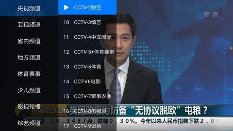 乐看电视图2
