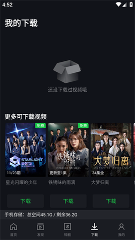 爱奇艺最新版[图4]