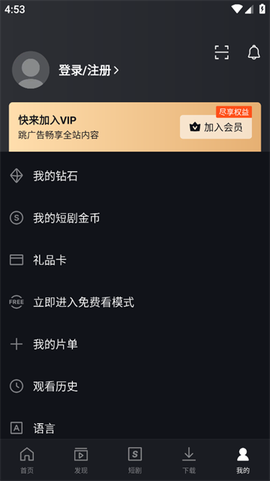 爱奇艺最新版[图5]