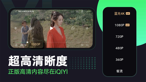 爱奇艺最新版图3