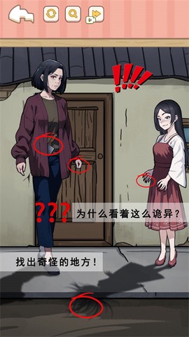 找到可疑的证据图1