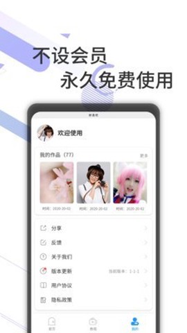 去水印剪辑工坊图1