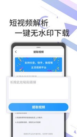 去水印剪辑工坊图2