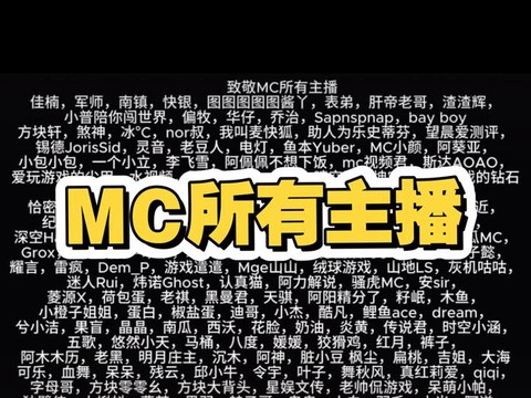 迷你世界怎么当主播[图1]