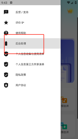 全能视频音频转换器[图5]