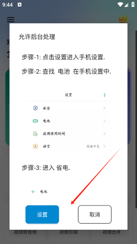 全能视频音频转换器[图6]