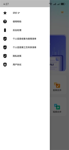 全能视频音频转换器[图9]