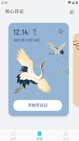 知心扫描王图3