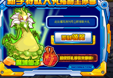 赛尔号魔域仙子刷什么[图2]