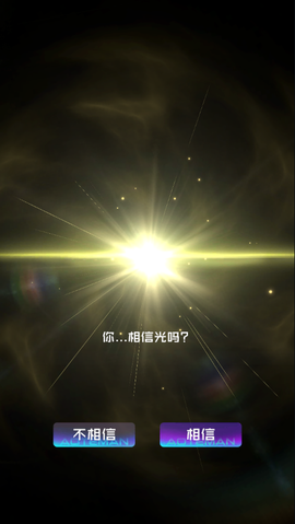 奥特曼系列光之消除图1