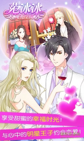 范冰冰魔范学院图3