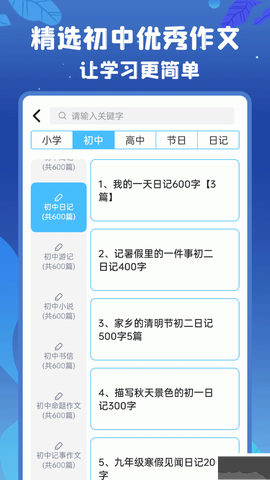 初中语数英[图1]