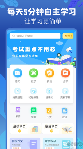 初中语数英[图3]