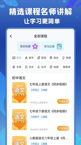 初中语数英图2