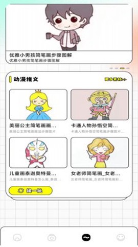 一耽漫画免费版图2