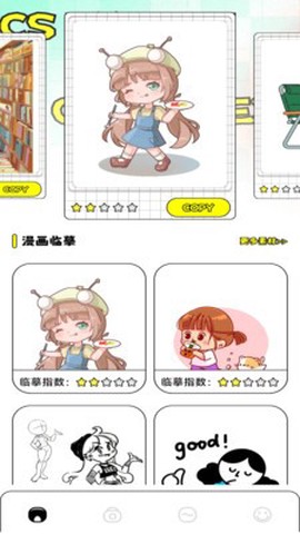 一耽漫画免费版图3