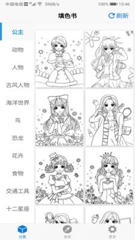 偏爱填色书[图1]