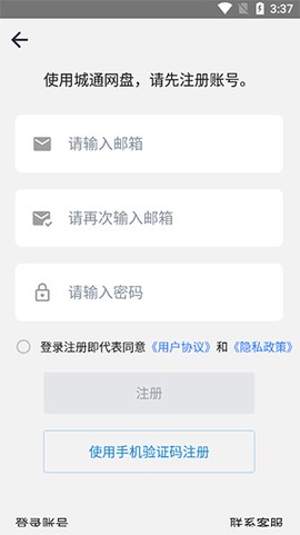 城通网盘[图1]