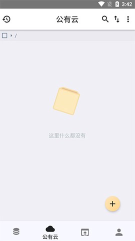 城通网盘[图3]