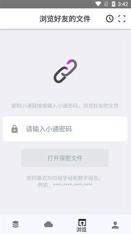 城通网盘[图4]
