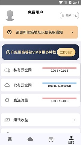 城通网盘[图5]