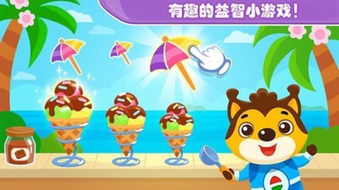 儿童玩具模拟世界图2