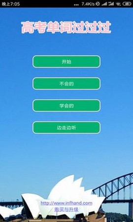 高考单词过过过图1