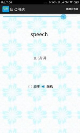 高考单词过过过图2
