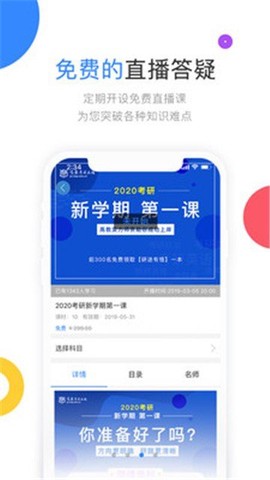 云图教育-高教考试在线[图1]