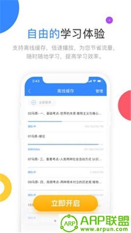 云图教育-高教考试在线图2