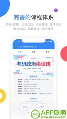 云图教育-高教考试在线图3