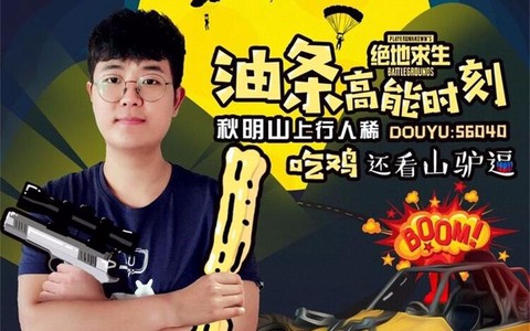 绝地求生为什么叫油条[图2]