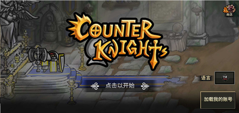 反击骑士[图1]