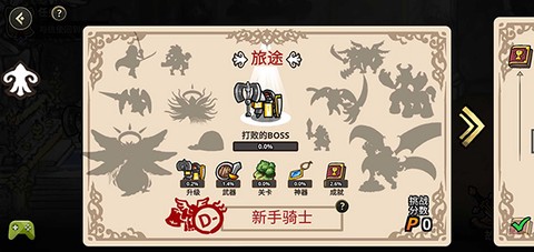 反击骑士图1