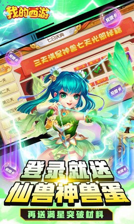 我的西游[图1]
