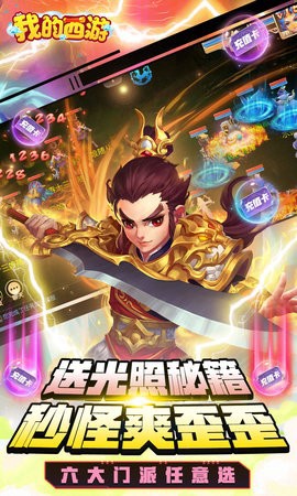 我的西游图1