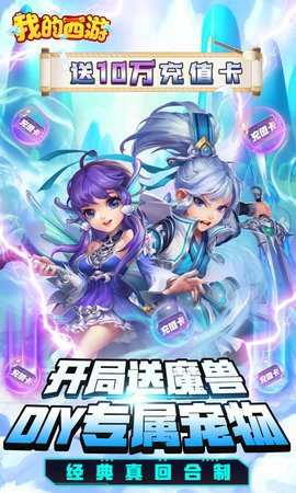 我的西游图2