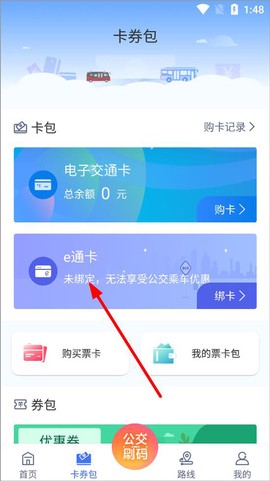 厦门公交[图2]